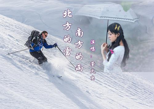 《北方的雪南方的雨》(王馨)歌词555uuu下载