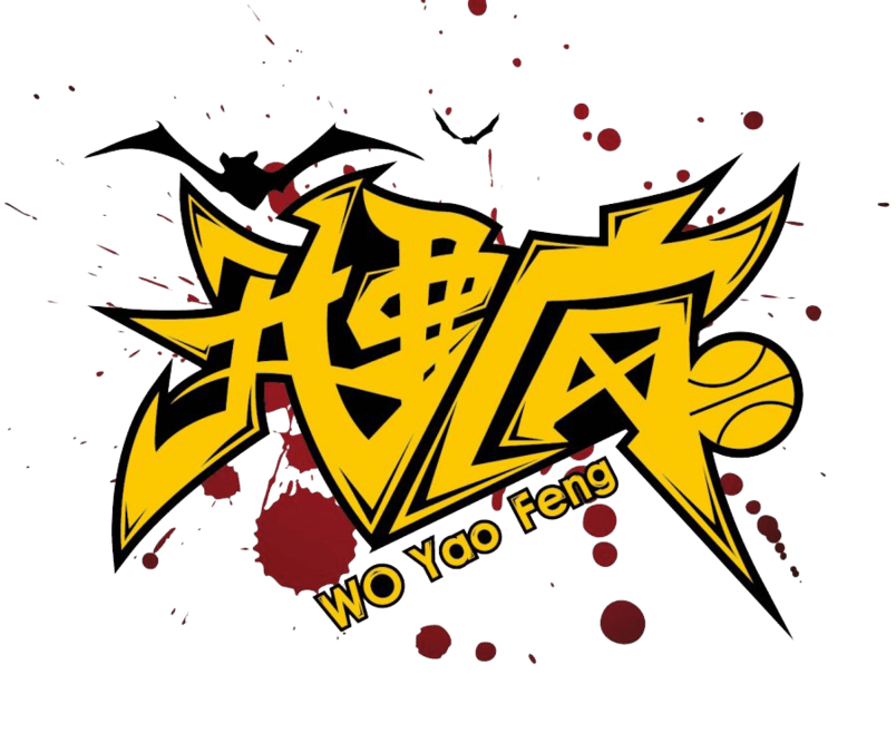 《我要疯》LRC歌词 《我要疯》(郑晓填)歌词555uuu下载