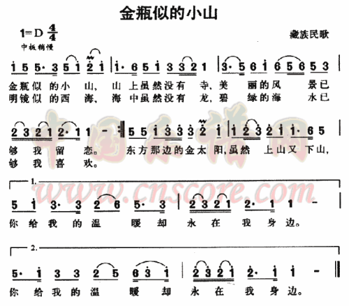 《金瓶似的小山》LRC歌词 《金瓶似的小山》(腾格尔)歌词555uuu下载