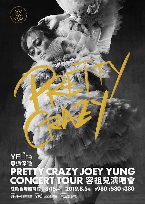 《Pretty Crazy》(容祖儿)歌词555uuu下载