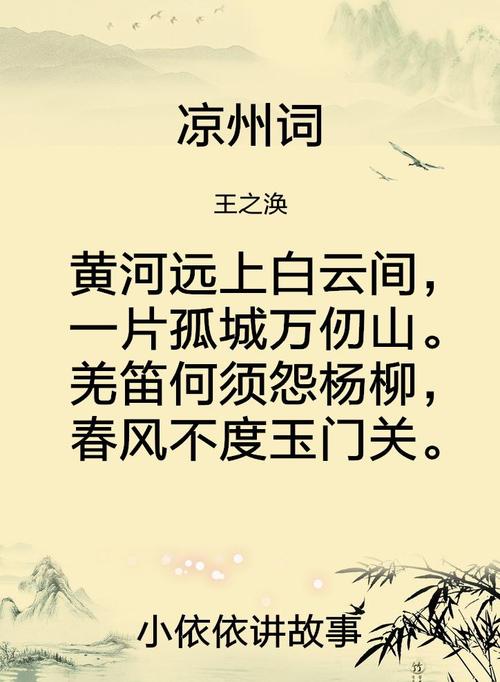 《凉州词》LRC歌词 《凉州词》(摩登兄弟刘宇宁)歌词555uuu下载