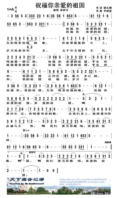 《亲爱的祝福你》LRC歌词 《亲爱的祝福你》(梅朵)歌词555uuu下载