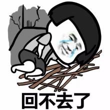 《回不去了》LRC歌词 《回不去了》(平安)歌词555uuu下载