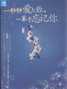 《再爱我一分钟》LRC歌词 《再爱我一分钟》(孙晓雨)歌词555uuu下载