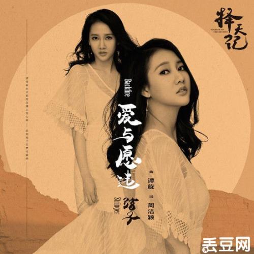 《爱与愿违》LRC歌词 《爱与愿违》(云飞儿)歌词555uuu下载