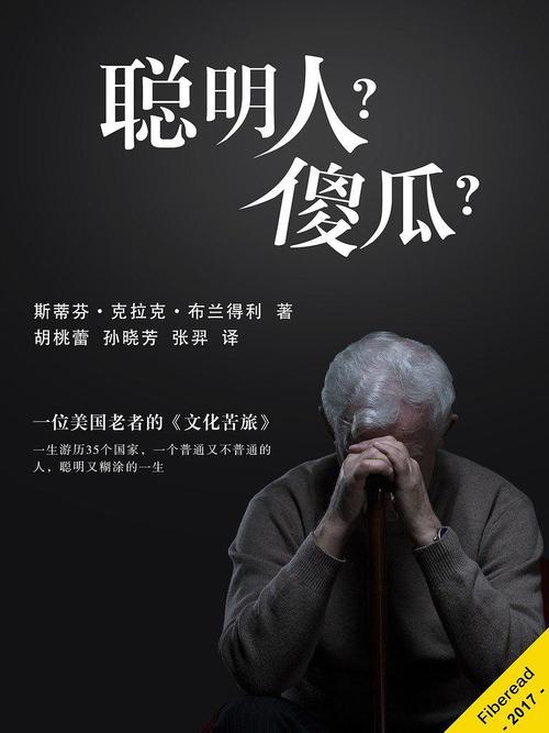 《聪明的傻瓜》LRC歌词 《聪明的傻瓜》(金润吉)歌词555uuu下载