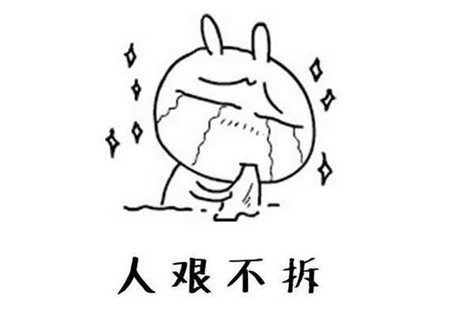 《人艰不拆》LRC歌词 《人艰不拆》(全旭)歌词555uuu下载