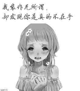 《难道你真的不在乎》LRC歌词 《难道你真的不在乎》(闫洺)歌词555uuu下载