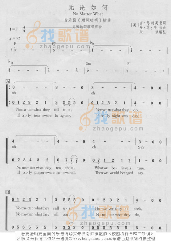 《No Matter What》LRC歌词 《No Matter What》(Boyzone)歌词555uuu下载
