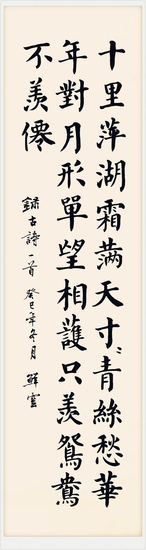 《华年》LRC歌词 《华年》(鹿先森乐队)歌词555uuu下载