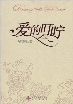 《叮咛》LRC歌词 《叮咛》(罗大佑)歌词555uuu下载