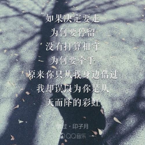 《借过》LRC歌词 《借过》(印子月)歌词555uuu下载