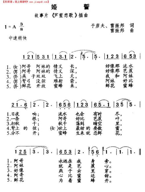 《婚誓》LRC歌词 《婚誓》(韩红,孙楠)歌词555uuu下载