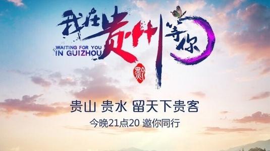 《我在贵州等你》LRC歌词 《我在贵州等你》(刘炫吟)歌词555uuu下载