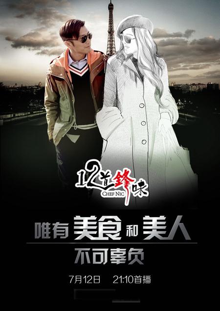 《锋味》LRC歌词 《锋味》(谢霆锋)歌词555uuu下载