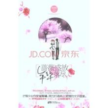 《年华落》LRC歌词 《年华落》(孙露)歌词555uuu下载