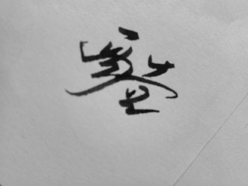 《你真酷》LRC歌词 《你真酷》(姚贝娜)歌词555uuu下载