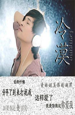 《分手了别来打扰我》LRC歌词 《分手了别来打扰我》(陈瑞)歌词555uuu下载