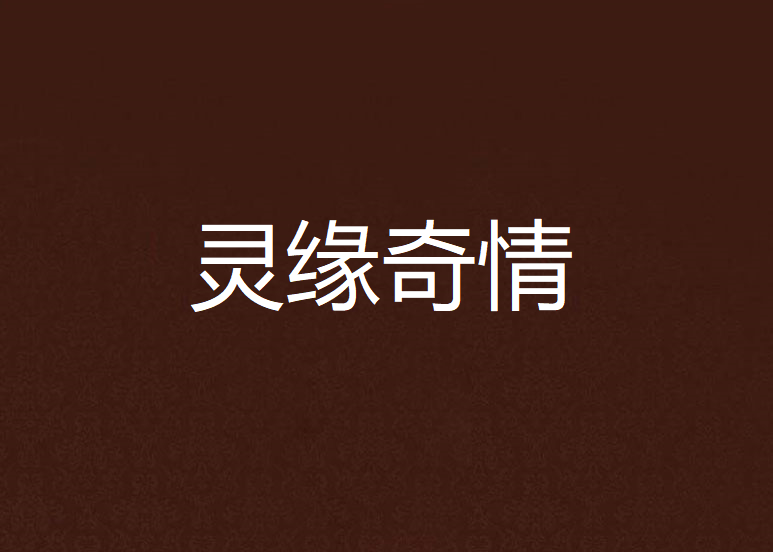 《一个人的我依然会微笑》LRC歌词 《一个人的我依然会微笑》(邰正宵)歌词555uuu下载