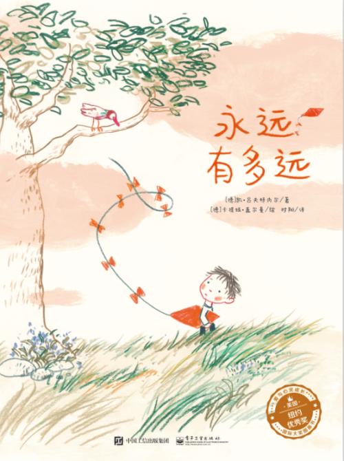 《永远有多远》LRC歌词 《永远有多远》(北堂纹诺)歌词555uuu下载