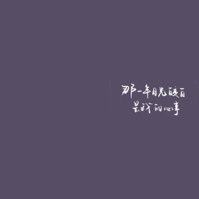 《多想陪你一直走》LRC歌词 《多想陪你一直走》(徐子谦)歌词555uuu下载