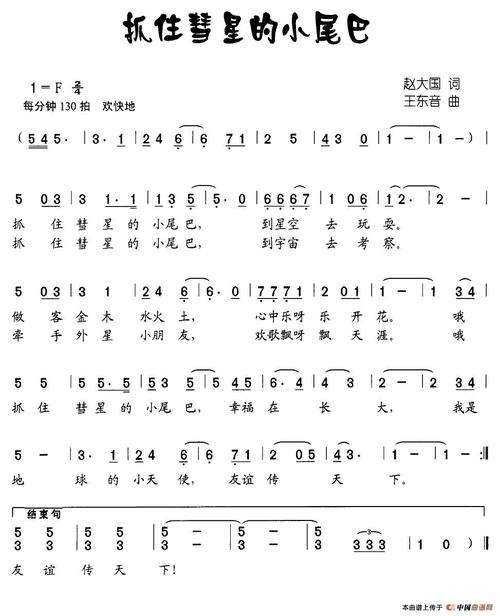 《小尾巴之歌》LRC歌词 《小尾巴之歌》(邓超&小臭臭)歌词555uuu下载