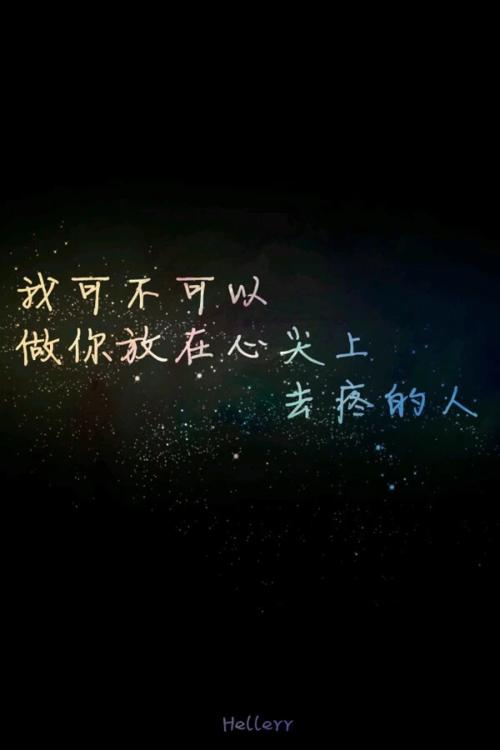 《可不可以》LRC歌词 《可不可以》(何向阳)歌词555uuu下载