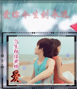 《今生有缘来相爱》LRC歌词 《今生有缘来相爱》(王浩&东方依依)歌词555uuu下载