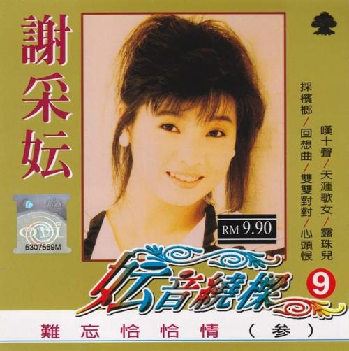 《甜蜜蜜/黄昏小唱/枕畔留香/我是一只画眉鸟》LRC歌词 《甜蜜蜜/黄昏小唱/枕畔留香/我是一只画眉鸟》(谢采妘)歌词555uuu下载