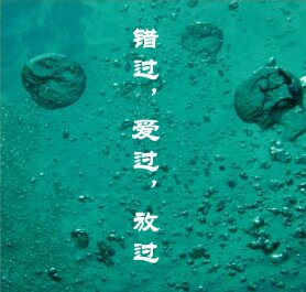 《爱过就可以》LRC歌词 《爱过就可以》(草蜢)歌词555uuu下载