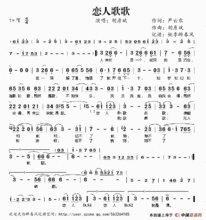 《恋人歌歌》LRC歌词 《恋人歌歌》(胡彦斌)歌词555uuu下载