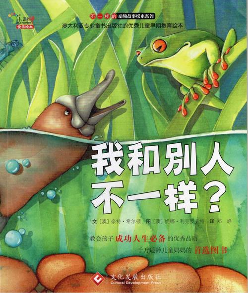 《我和别人不一样》LRC歌词 《我和别人不一样》(方晓虞)歌词555uuu下载