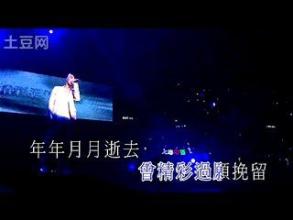 《可惜我是水瓶座+残酷游戏+谁愿放手+痛爱(Live) - live》LRC歌词 《可惜我是水瓶座+残酷游戏+谁愿放手+痛爱(Live) - live》(林峰&容祖儿)歌词555uuu下载