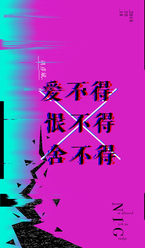 《爱不得恨不得舍不得》(胡彦斌)歌词555uuu下载