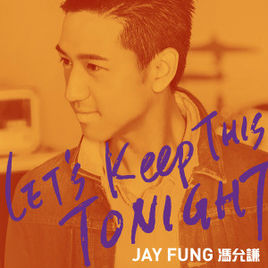 《Let’s Keep This Tonight》LRC歌词 《Let’s Keep This Tonight》(冯允谦)歌词555uuu下载