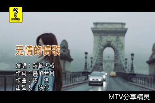 《无情的情歌》LRC歌词 《无情的情歌》(张雷)歌词555uuu下载