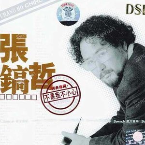 《再回到从前》LRC歌词 《再回到从前》(刘锦泽)歌词555uuu下载
