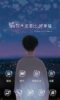 《替我幸福》LRC歌词 《替我幸福》(至上励合)歌词555uuu下载