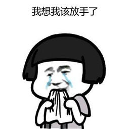 《我该怎么放手》LRC歌词 《我该怎么放手》(李彬)歌词555uuu下载
