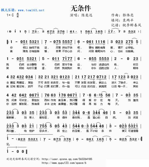 《无条件》LRC歌词 《无条件》(陈奕迅)歌词555uuu下载