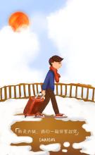 《别走的太快》LRC歌词 《别走的太快》(丁宇祥)歌词555uuu下载