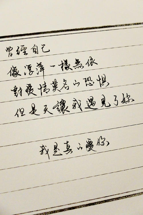 《我还是真的爱你》LRC歌词 《我还是真的爱你》(刘春雨)歌词555uuu下载