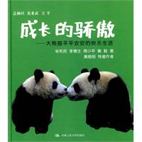 《成长的骄傲》LRC歌词 《成长的骄傲》(杨羽晨)歌词555uuu下载