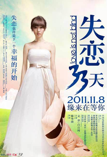 《第一天失恋(国语)》LRC歌词 《第一天失恋(国语)》(吴若希)歌词555uuu下载