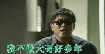 《我的好大哥》LRC歌词 《我的好大哥》(邱永传)歌词555uuu下载