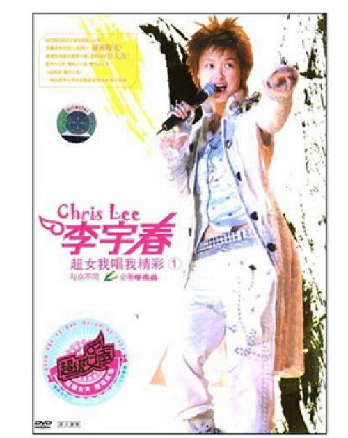 《我唱我》LRC歌词 《我唱我》(李霄云)歌词555uuu下载