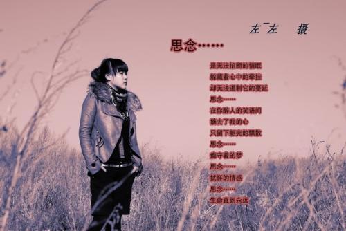 《渐行渐远的思念》LRC歌词 《渐行渐远的思念》(小筑)歌词555uuu下载