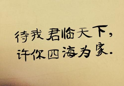 《待你君临天下》LRC歌词 《待你君临天下》(李念)歌词555uuu下载