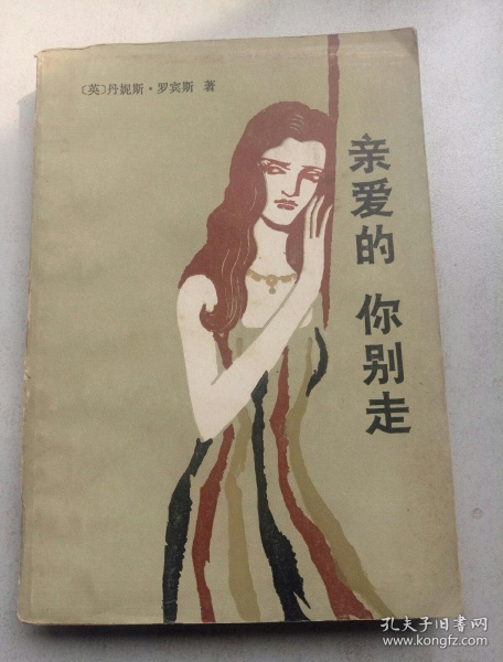 《亲爱的你别走远》LRC歌词 《亲爱的你别走远》(天爱)歌词555uuu下载