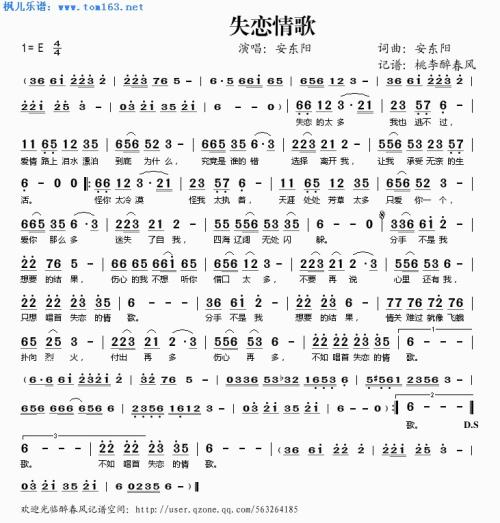 《失恋情歌》LRC歌词 《失恋情歌》(航宇(李久俊))歌词555uuu下载